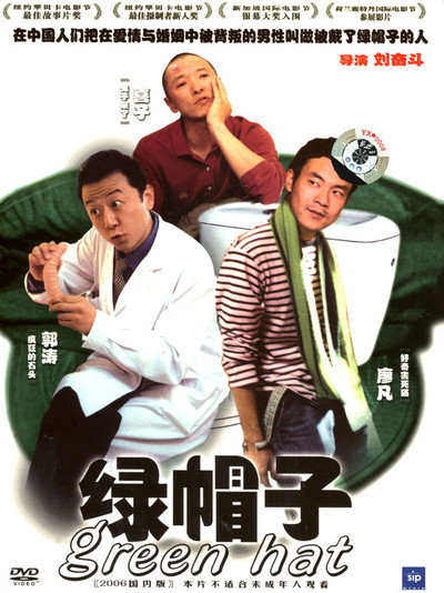 Póster de Green Hat