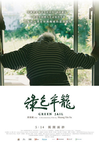 Póster de Green Jail