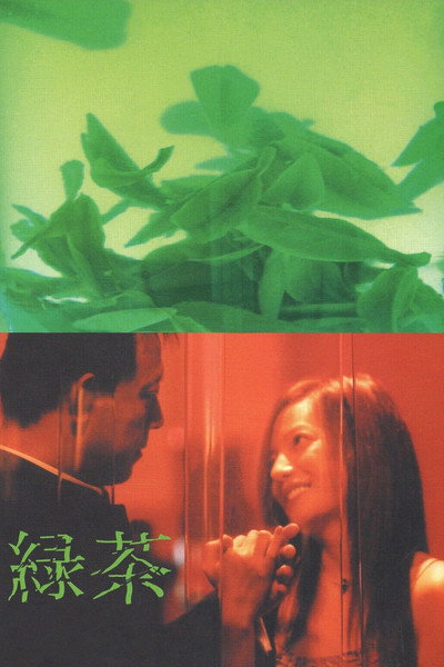 Póster de Green Tea