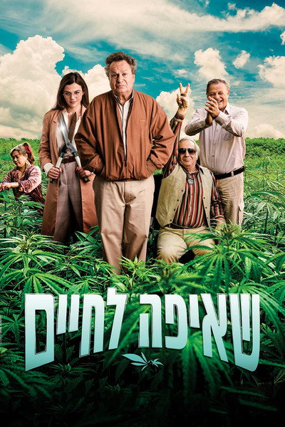 Póster de Greener Pastures