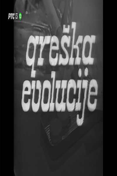 Póster de Greska evolucije