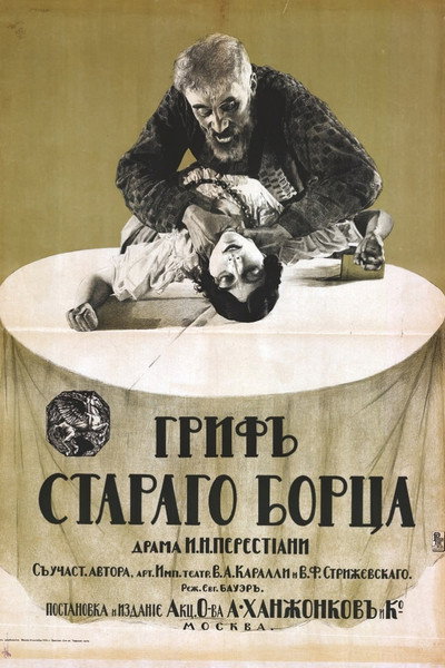 Póster de Griffon of an Old Warrior