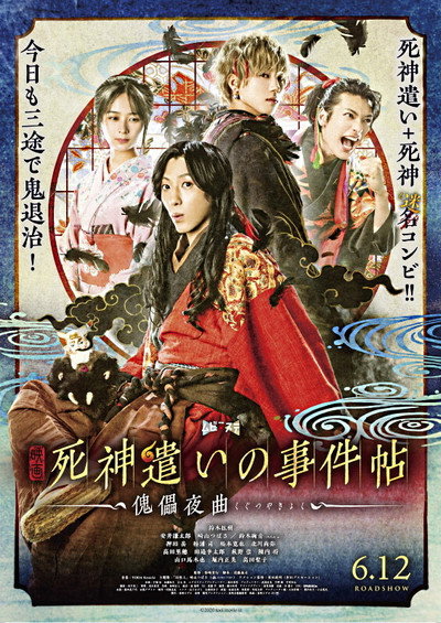 Póster de Grim Reaper Case Book