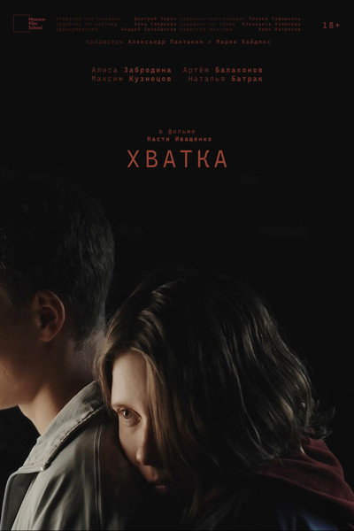 Póster de Grip
