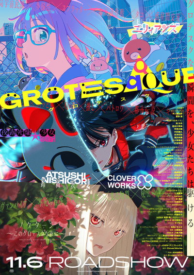 Póster de Grotesqqque