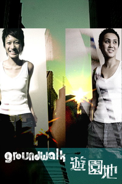 Póster de Groundwalk