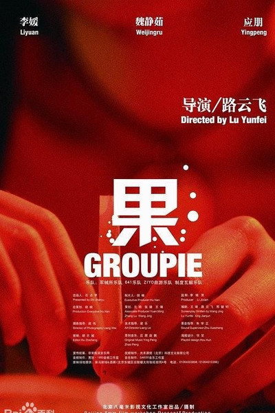 Póster de Groupie