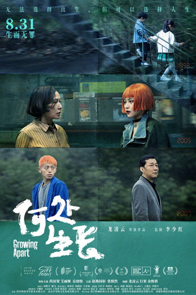 Póster de Growing Apart