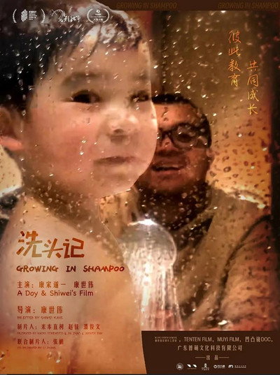 Póster de Growing in Shampoo