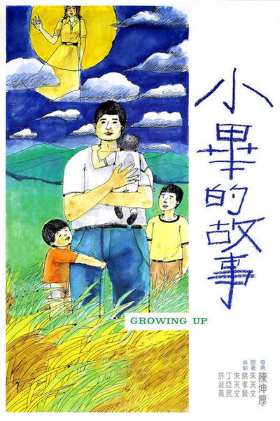 Póster de Growing Up