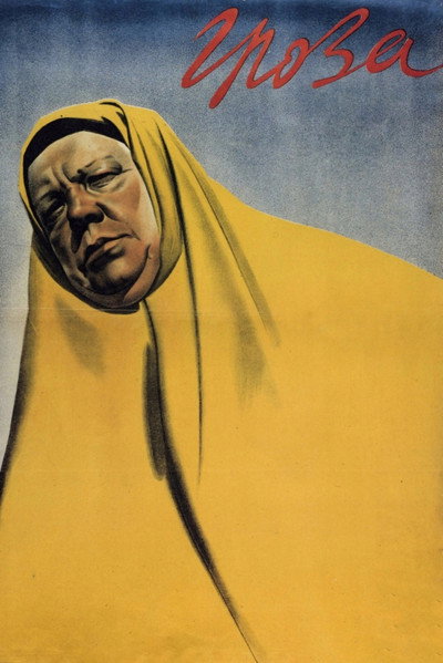 Póster de Groza (La tormenta)