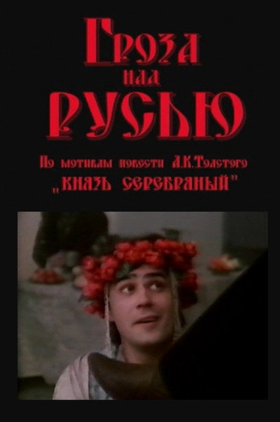 Póster de Groza nad Rusyu