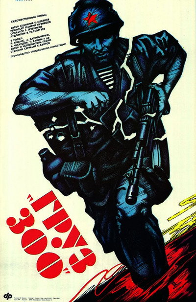 Póster de Gruz 300