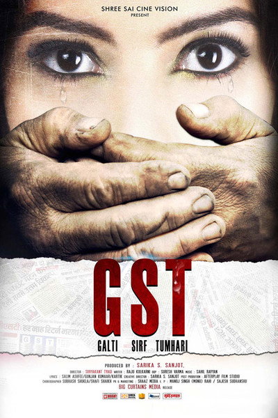 Póster de GST - Galti Sirf Tumhari