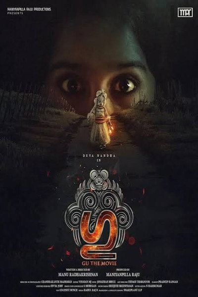 Póster de Gu