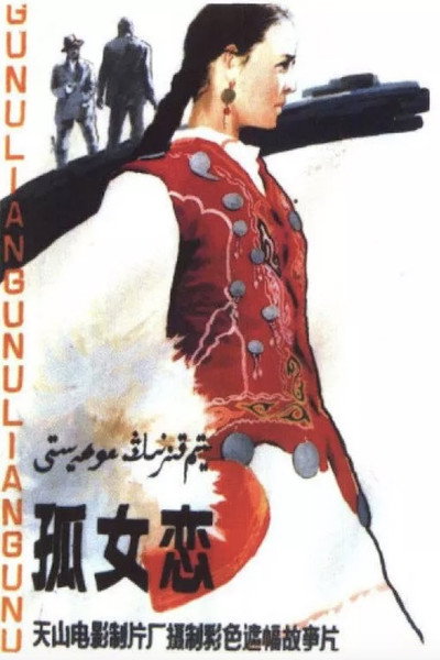 Póster de Gu nu lei