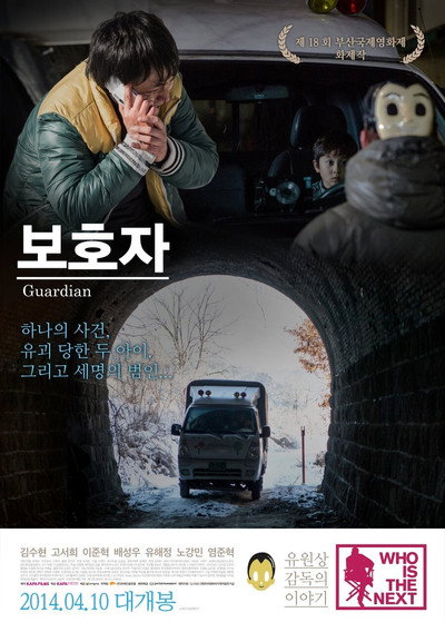 Póster de Guardian