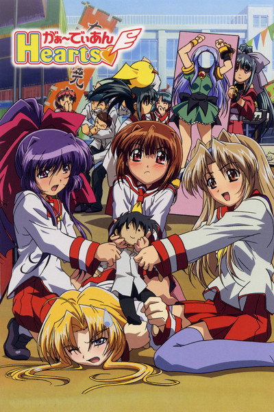 Póster de Guardian Hearts