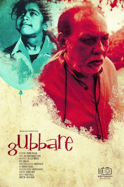 Póster de Gubbare