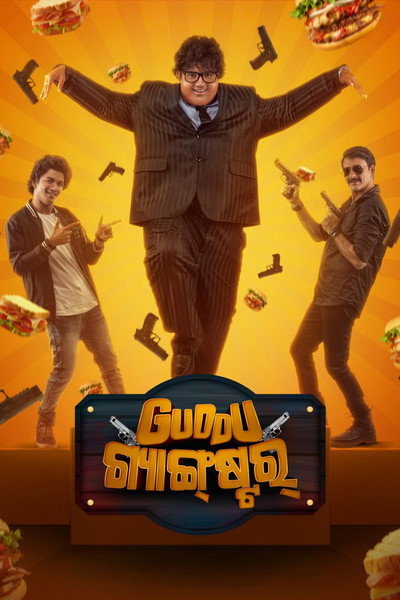 Póster de Guddu Gangster