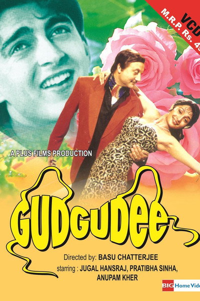 Póster de Gudgudee
