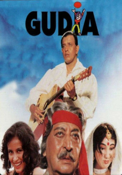 Póster de Gudia