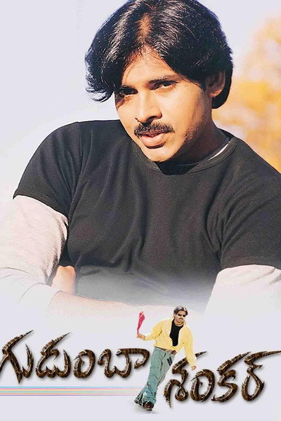 Póster de Gudumba Shankar