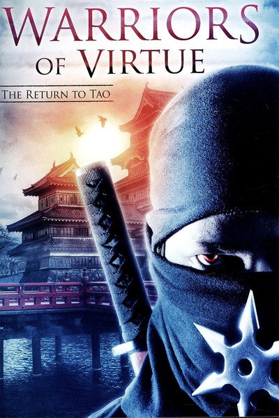 Póster de Guerreros de la virtud 2