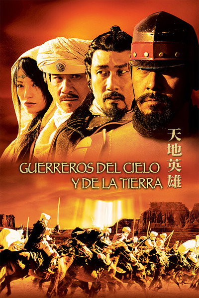 Póster de Guerreros del cielo y la tierra