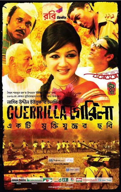 Póster de Guerrilla