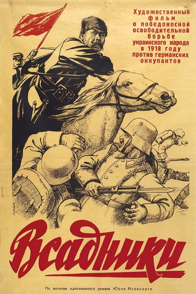 Póster de Guerrilla Brigade