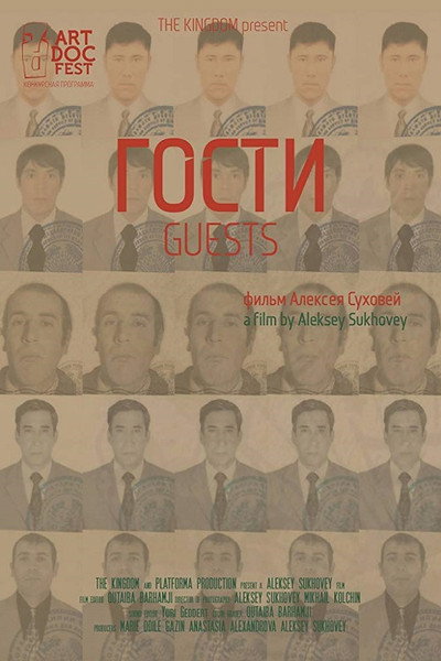 Póster de Guest
