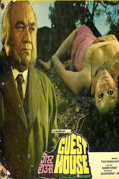 Póster de Guest House