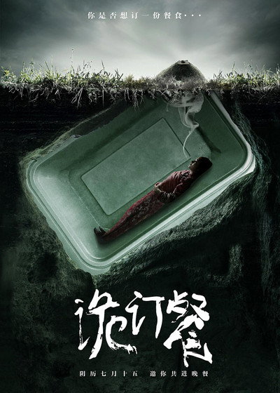 Póster de Gui ding can