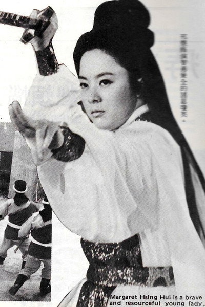 Póster de Gui gu shen nu