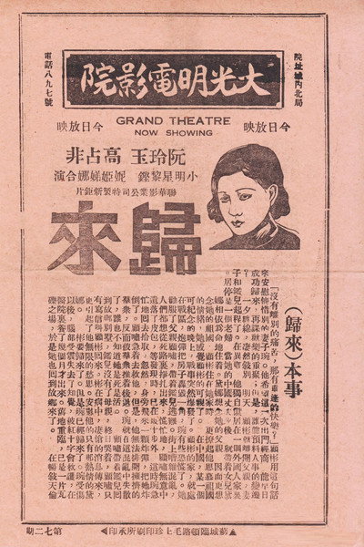 Póster de Gui lai