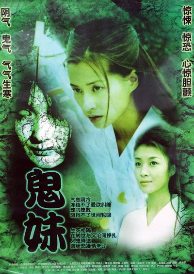 Póster de Gui mei