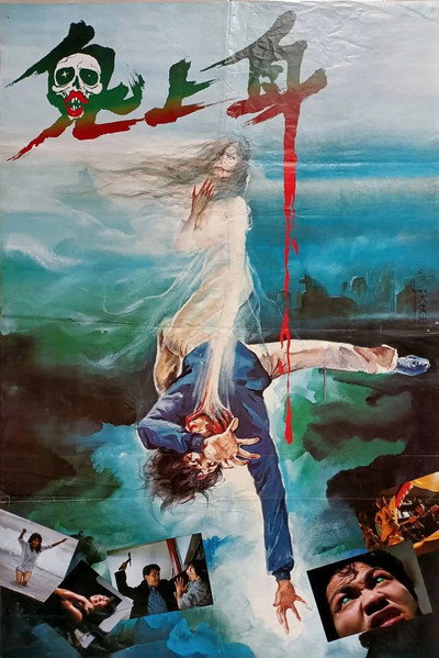 Póster de Gui yan yan