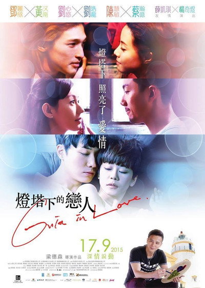 Póster de Guia In Love