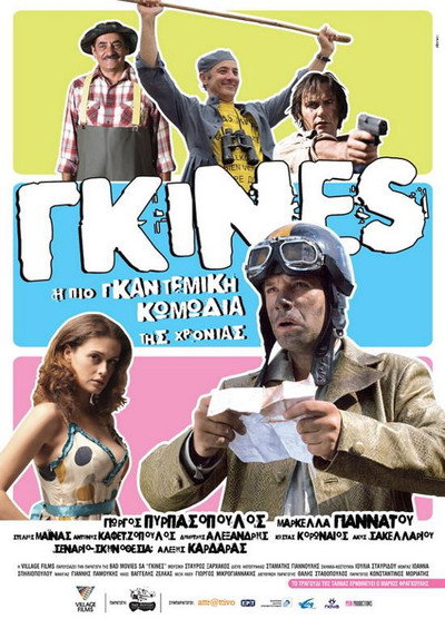 Póster de Guiness