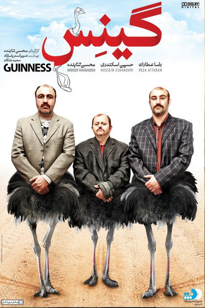 Póster de Guinness