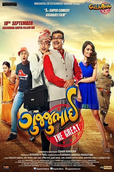 Póster de Gujjubhai the Great