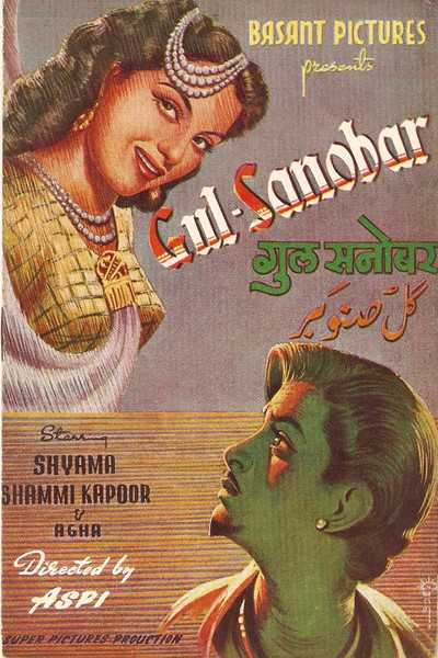 Póster de Gul Sanobar