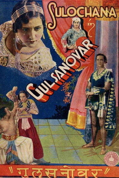 Póster de Gul Sanobar