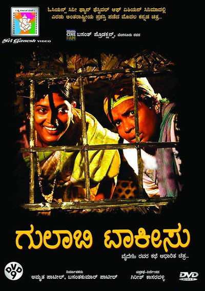 Póster de Gulabi Talkies