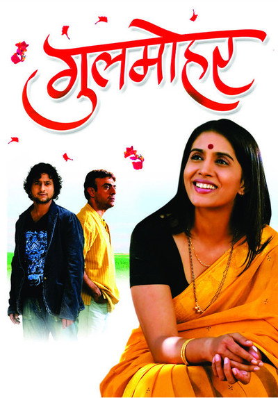 Póster de Gulmohar
