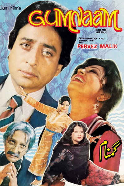 Póster de Gumnam