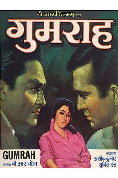 Póster de Gumrah