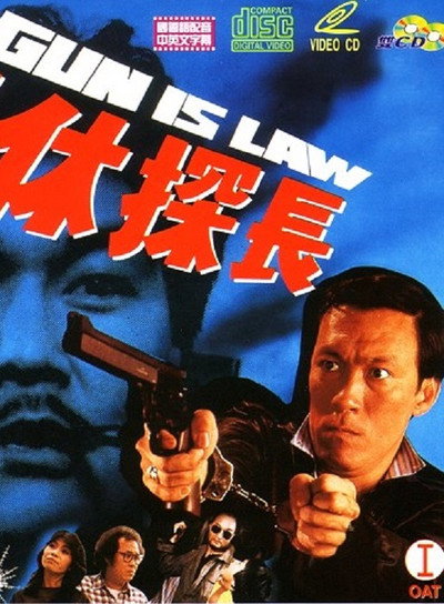 Póster de Gun Is Law