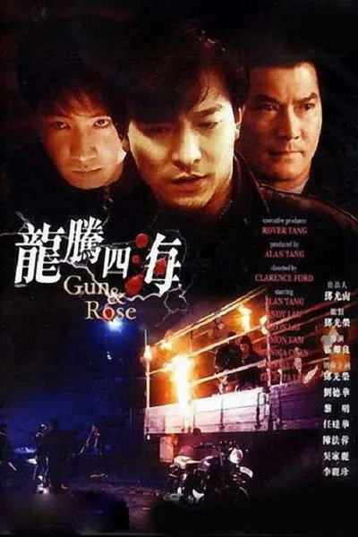 Póster de Gun & Rose